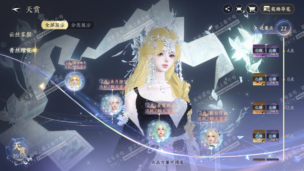 NSH324680逆水寒手游账号详情图19 NSH324680逆水寒手游账号详情图19