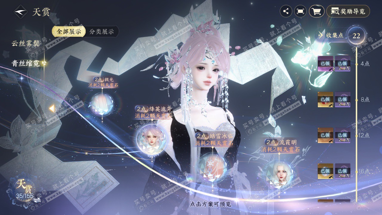 NSH324680逆水寒手游账号详情图27 NSH324680逆水寒手游账号详情图27