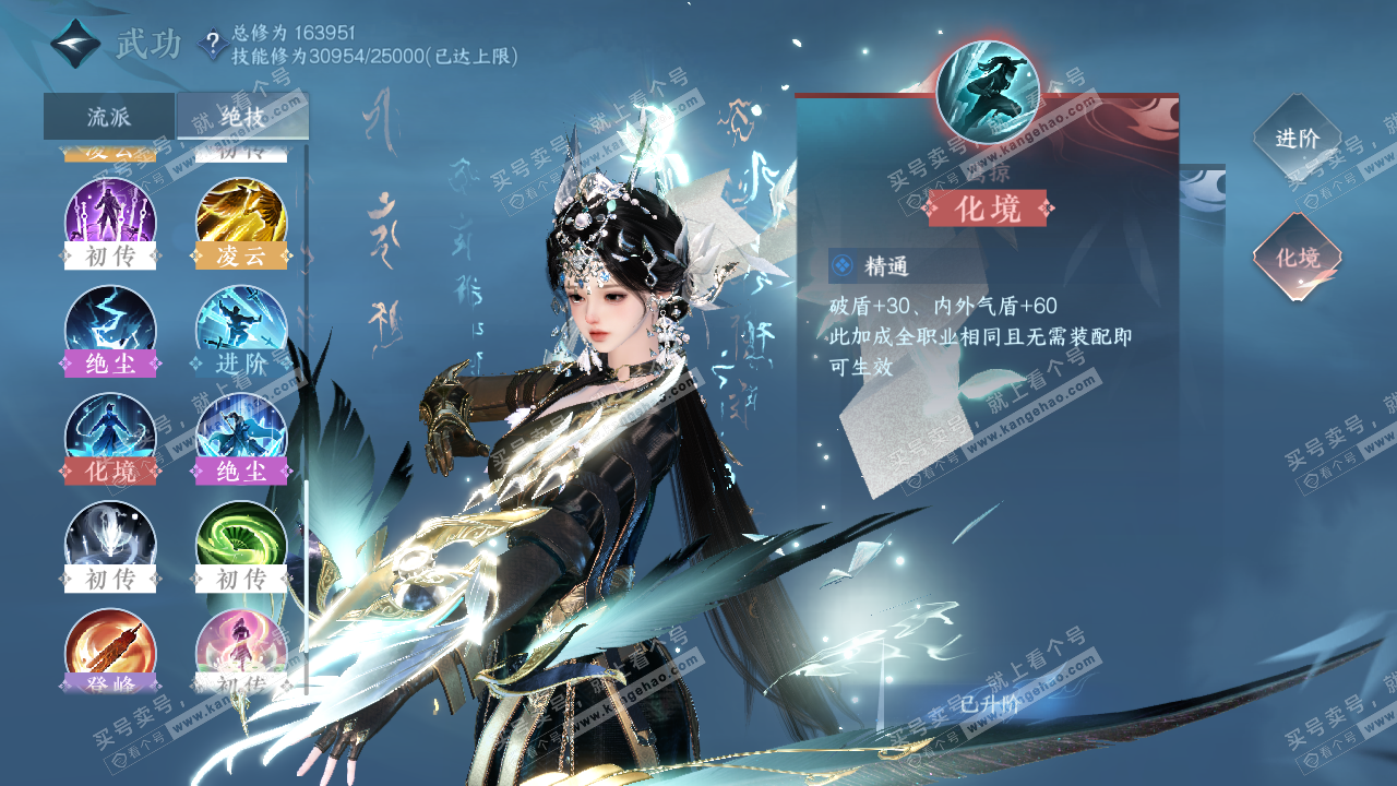 NSH324680逆水寒手游账号详情图31 NSH324680逆水寒手游账号详情图31