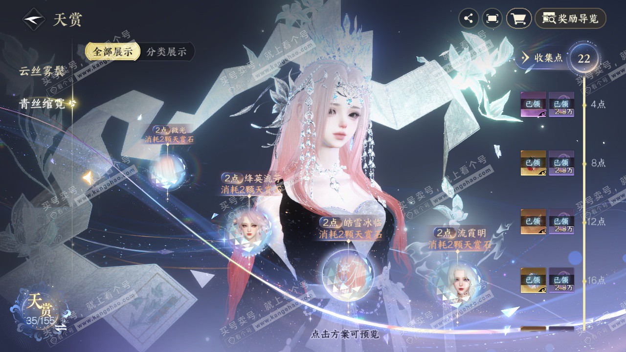 NSH324680逆水寒手游账号详情图28 NSH324680逆水寒手游账号详情图28