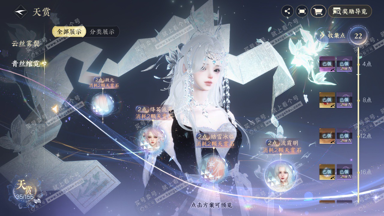 NSH324680逆水寒手游账号详情图29 NSH324680逆水寒手游账号详情图29