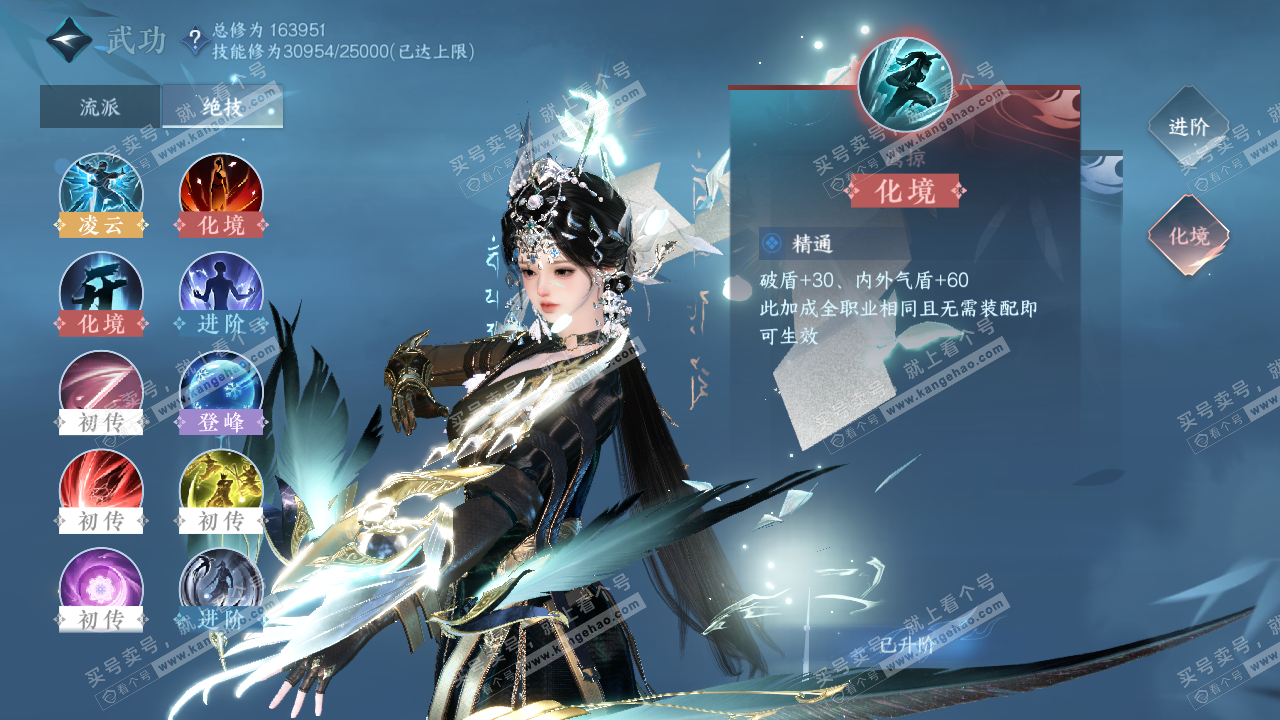 NSH324680逆水寒手游账号详情图30 NSH324680逆水寒手游账号详情图30