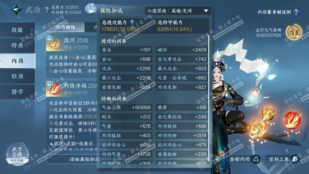 NSH324680逆水寒手游账号详情图32 NSH324680逆水寒手游账号详情图32