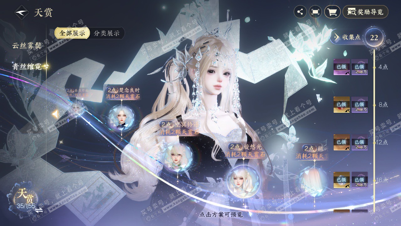 NSH324680逆水寒手游账号详情图25 NSH324680逆水寒手游账号详情图25