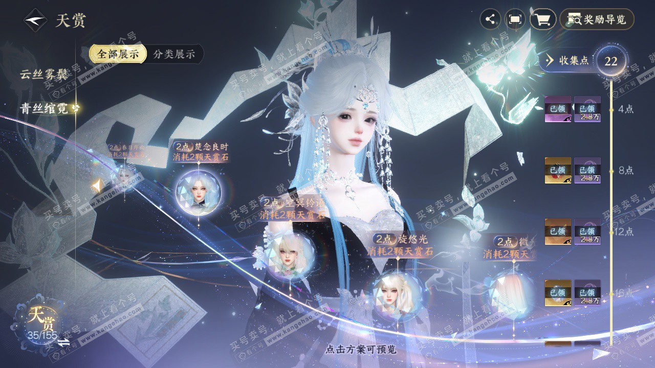 NSH324680逆水寒手游账号详情图23 NSH324680逆水寒手游账号详情图23