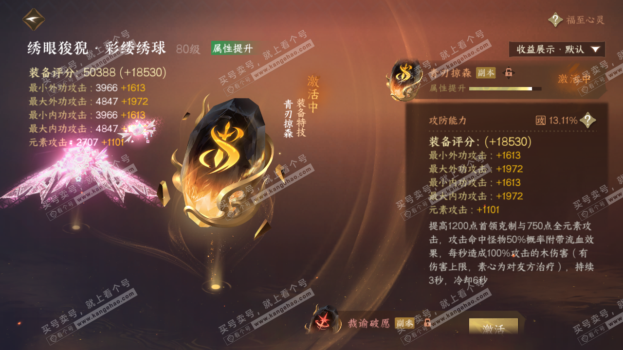 NSH324680逆水寒手游账号详情图37 NSH324680逆水寒手游账号详情图37