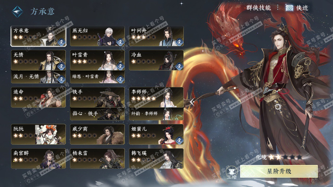 NSH324680逆水寒手游账号详情图48 NSH324680逆水寒手游账号详情图48