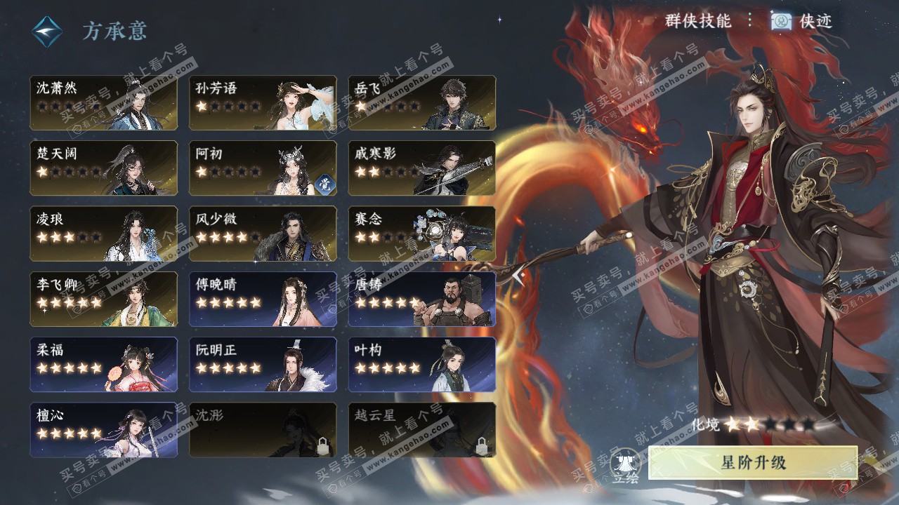 NSH324680逆水寒手游账号详情图49 NSH324680逆水寒手游账号详情图49