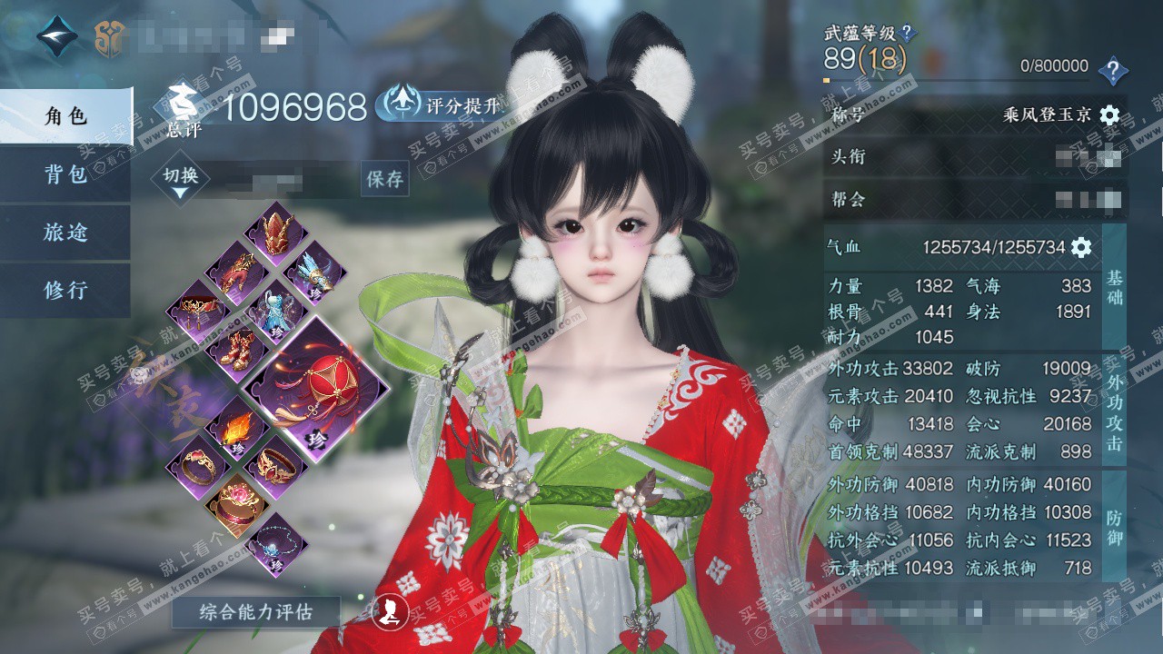 NSH324682逆水寒手游账号详情图1 NSH324682逆水寒手游账号详情图1