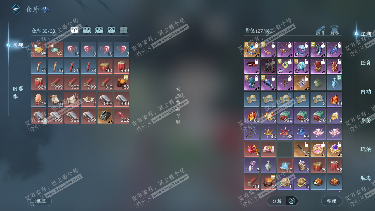 NSH324682逆水寒手游账号详情图3 NSH324682逆水寒手游账号详情图3