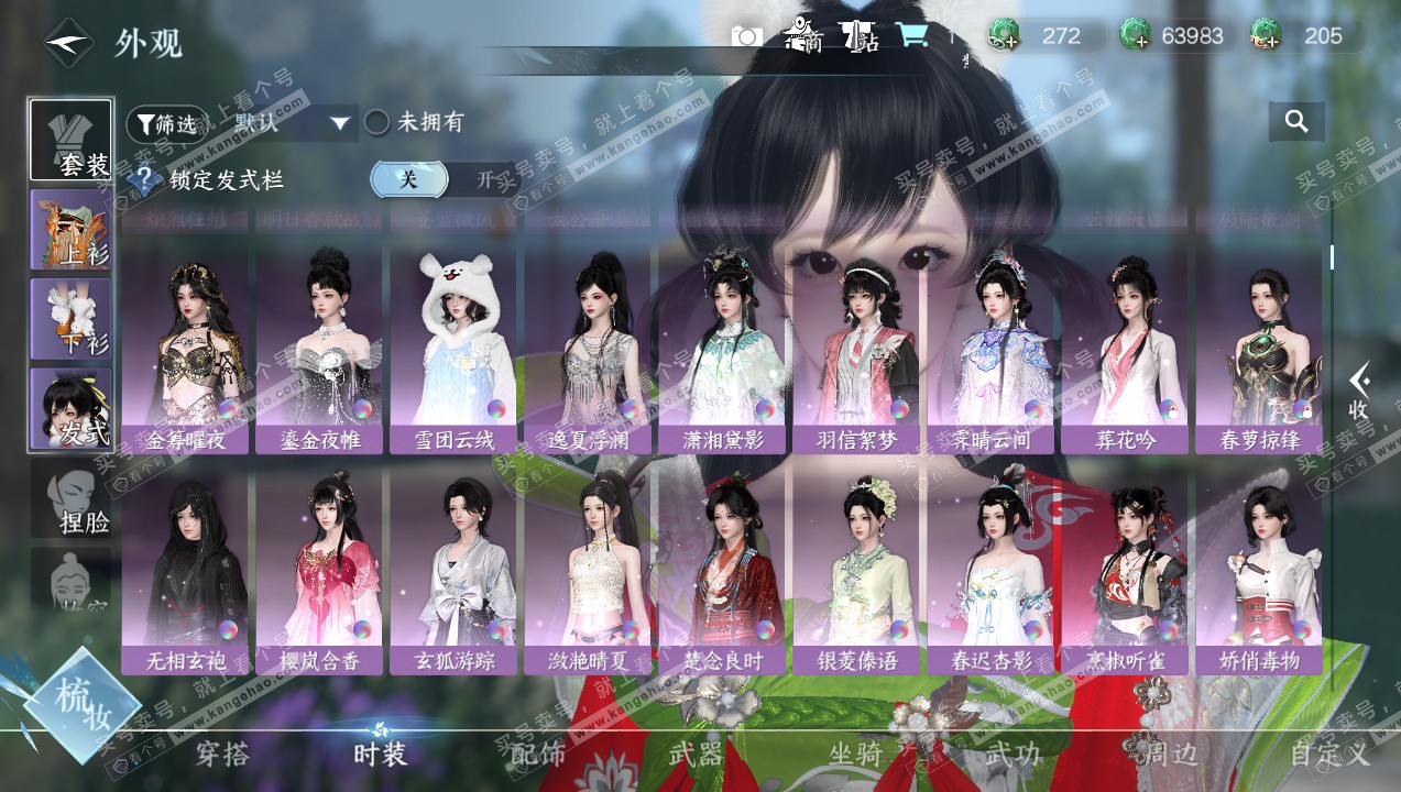 NSH324682逆水寒手游账号详情图10 NSH324682逆水寒手游账号详情图10