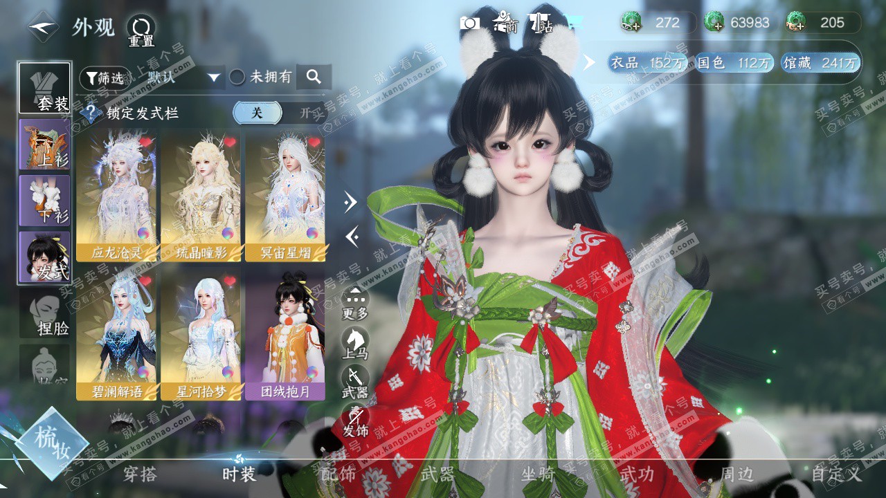 NSH324682逆水寒手游账号详情图7 NSH324682逆水寒手游账号详情图7