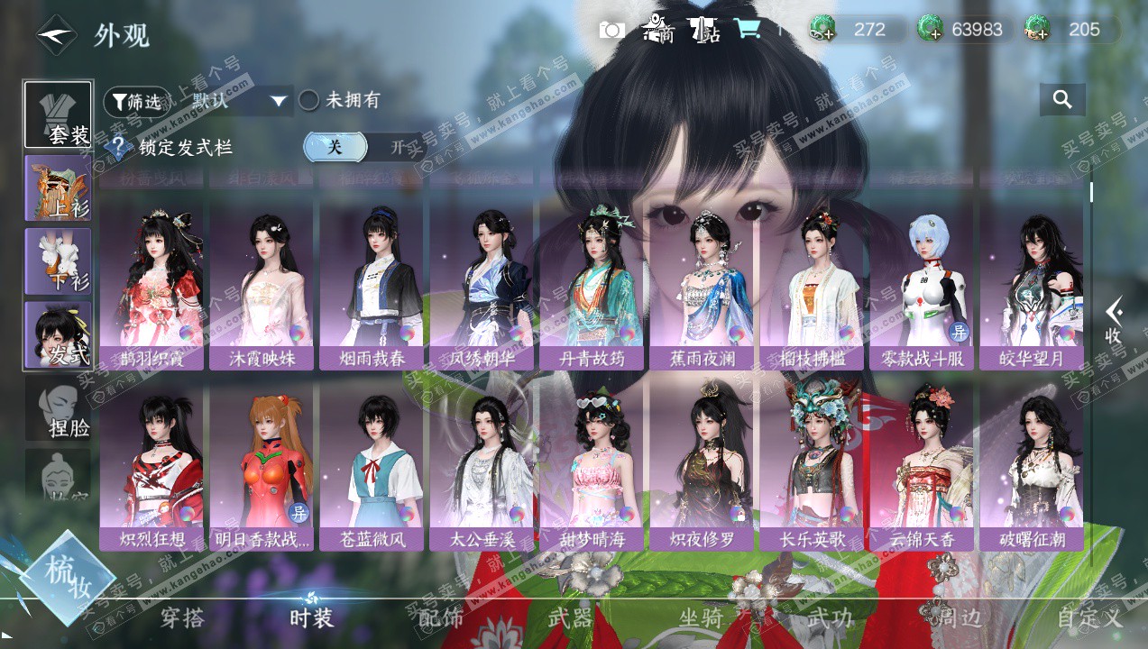 NSH324682逆水寒手游账号详情图9 NSH324682逆水寒手游账号详情图9