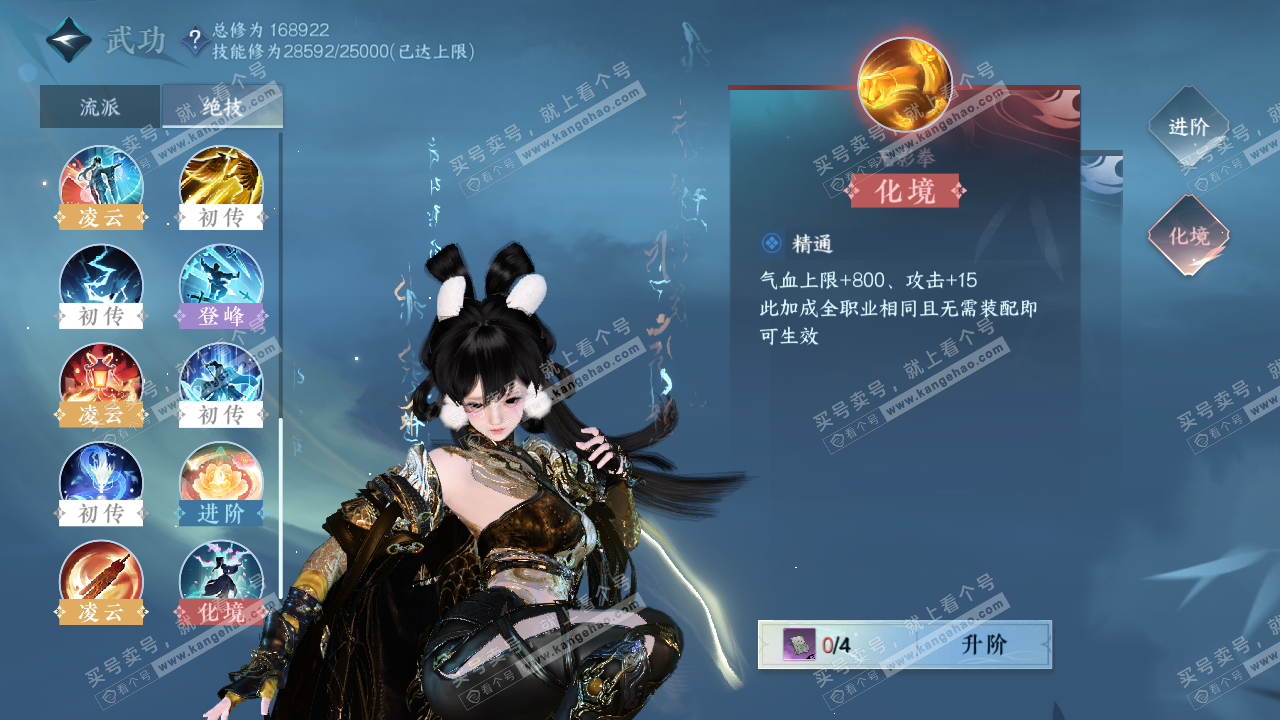 NSH324682逆水寒手游账号详情图13 NSH324682逆水寒手游账号详情图13