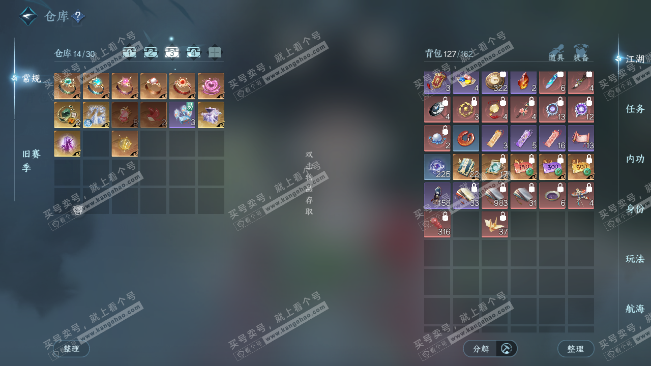 NSH324682逆水寒手游账号详情图5 NSH324682逆水寒手游账号详情图5