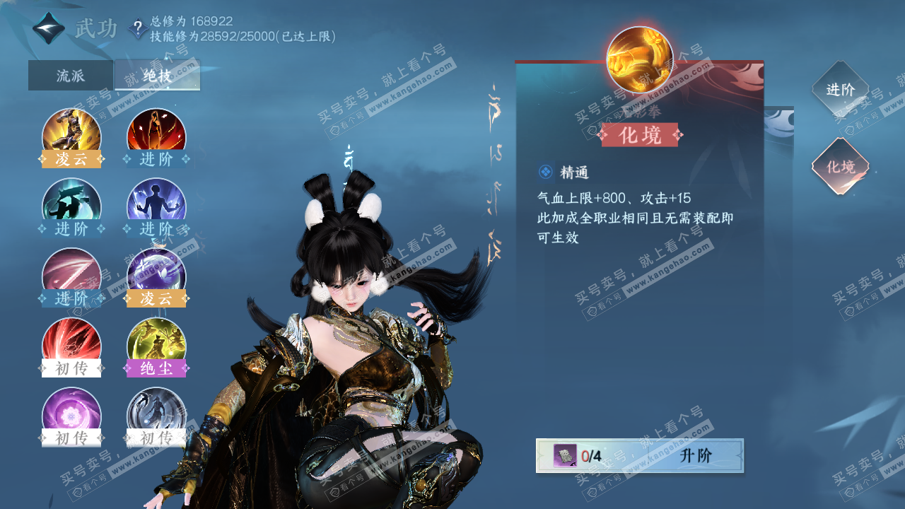 NSH324682逆水寒手游账号详情图12 NSH324682逆水寒手游账号详情图12