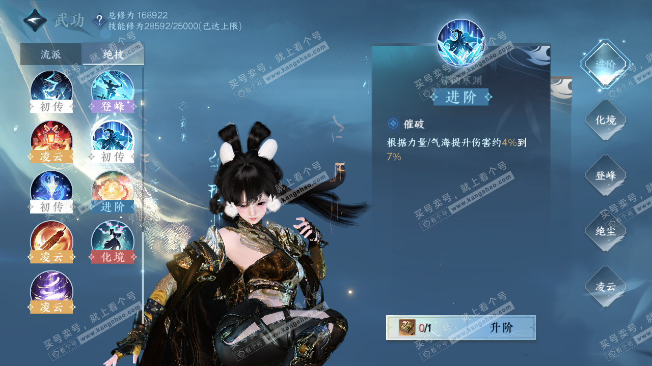 NSH324682逆水寒手游账号详情图14 NSH324682逆水寒手游账号详情图14