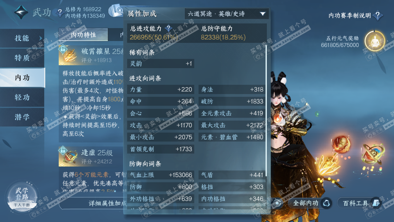 NSH324682逆水寒手游账号详情图15 NSH324682逆水寒手游账号详情图15