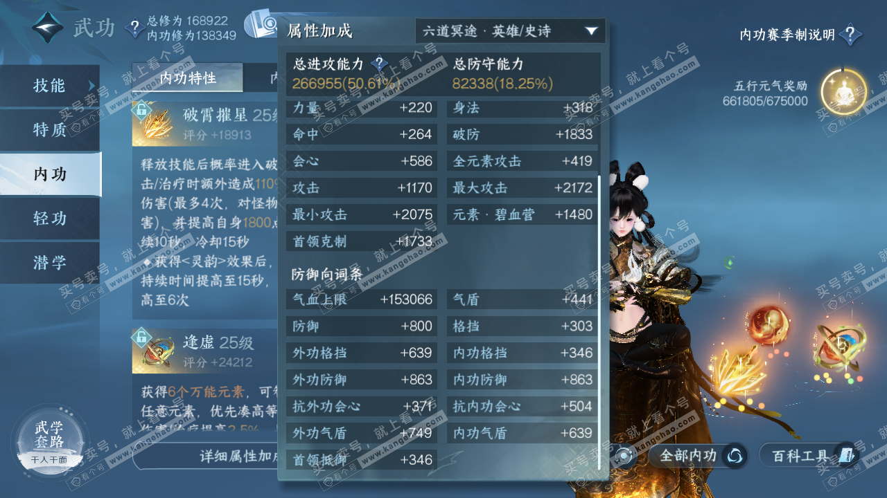 NSH324682逆水寒手游账号详情图16 NSH324682逆水寒手游账号详情图16