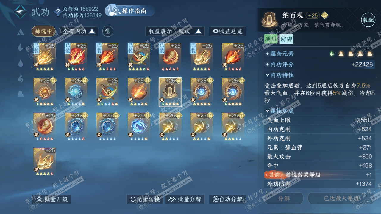 NSH324682逆水寒手游账号详情图23 NSH324682逆水寒手游账号详情图23