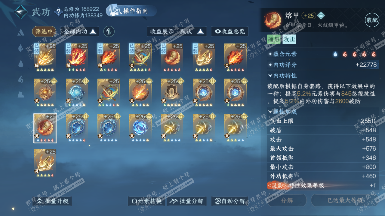 NSH324682逆水寒手游账号详情图26 NSH324682逆水寒手游账号详情图26