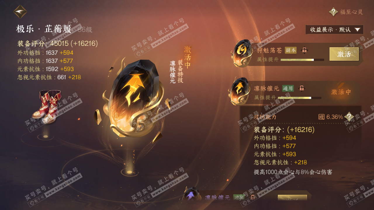 NSH324682逆水寒手游账号详情图42 NSH324682逆水寒手游账号详情图42