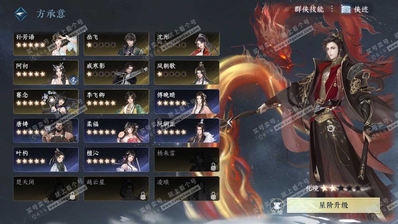 NSH324682逆水寒手游账号详情图50 NSH324682逆水寒手游账号详情图50