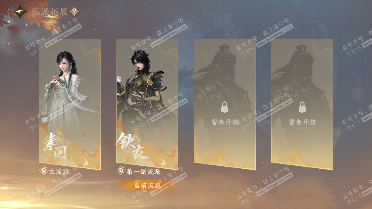 NSH324682逆水寒手游账号详情图53 NSH324682逆水寒手游账号详情图53