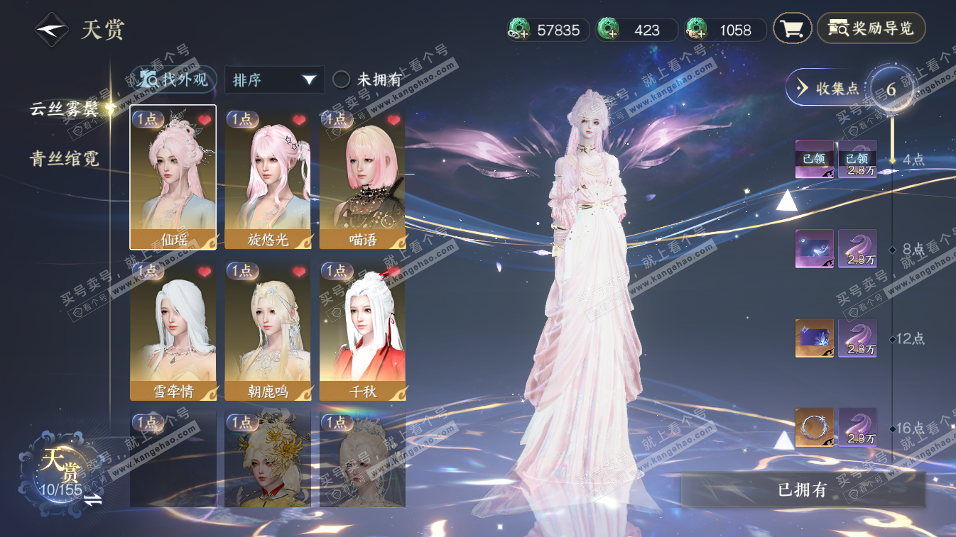 NSH324683逆水寒手游账号详情图10 NSH324683逆水寒手游账号详情图10