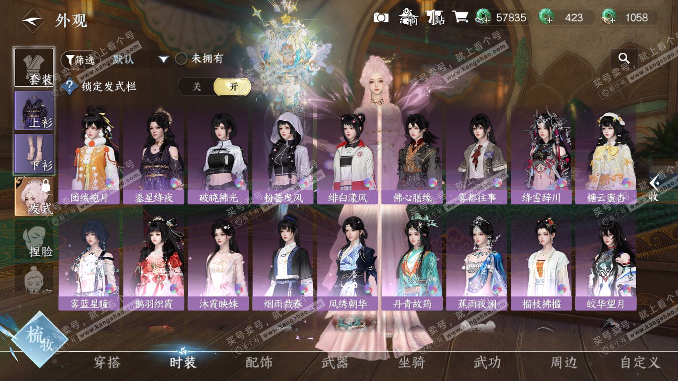 NSH324683逆水寒手游账号详情图13 NSH324683逆水寒手游账号详情图13