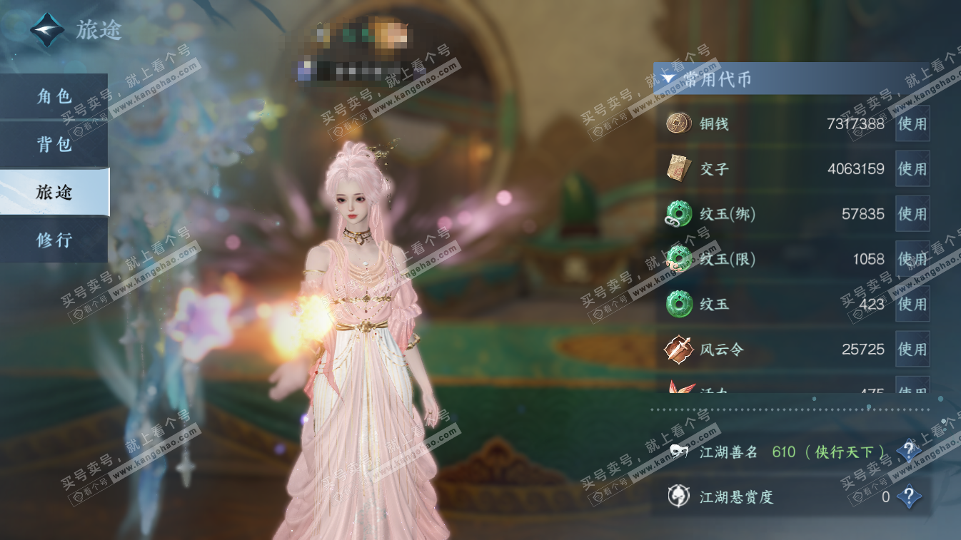 NSH324683逆水寒手游账号详情图7 NSH324683逆水寒手游账号详情图7