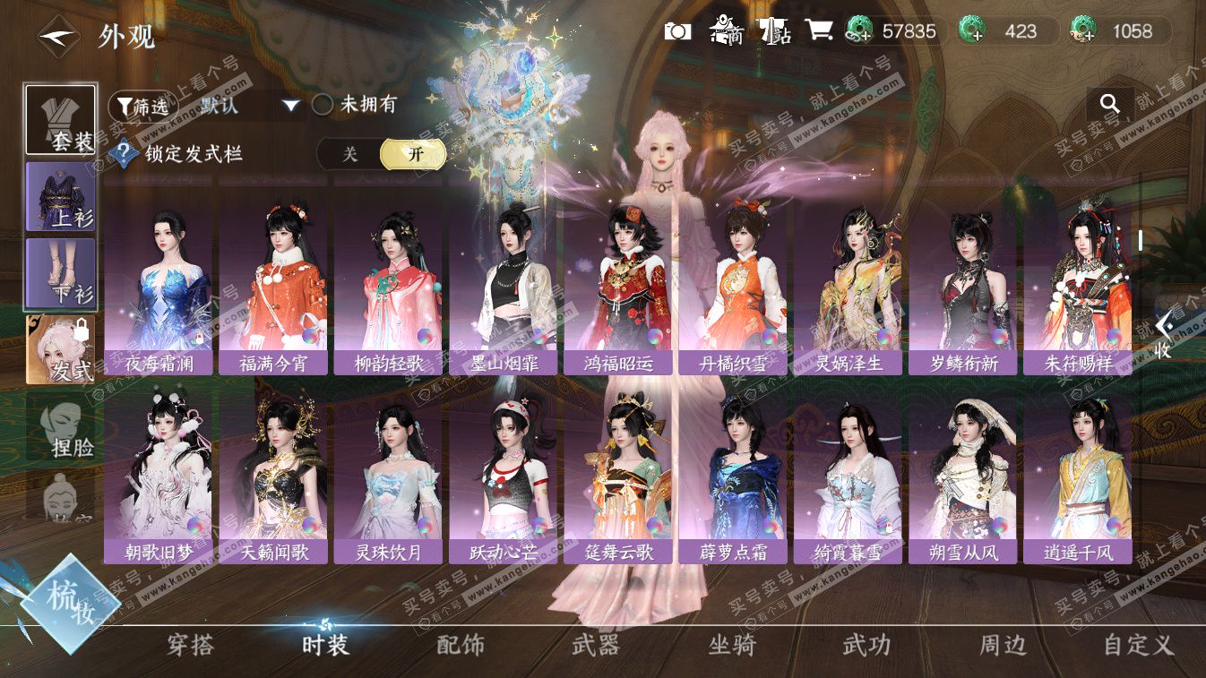 NSH324683逆水寒手游账号详情图16 NSH324683逆水寒手游账号详情图16