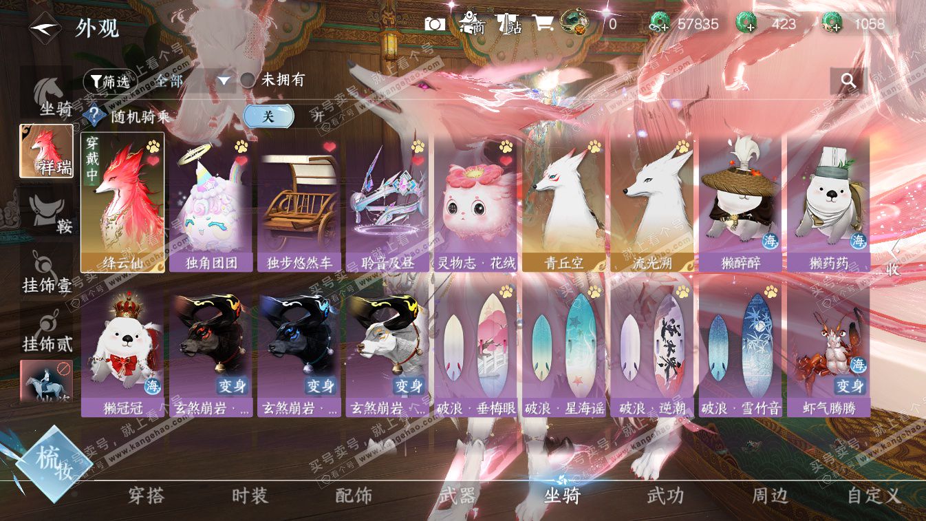 NSH324683逆水寒手游账号详情图21 NSH324683逆水寒手游账号详情图21