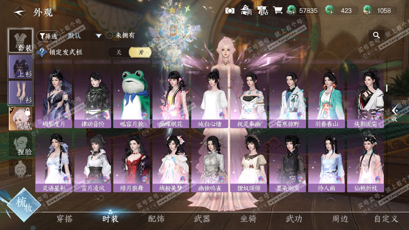 NSH324683逆水寒手游账号详情图17 NSH324683逆水寒手游账号详情图17