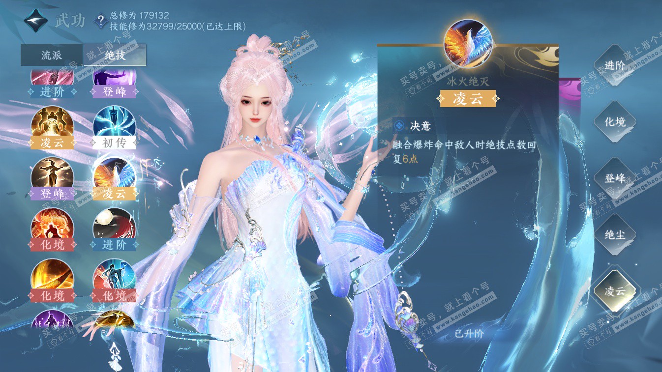 NSH324683逆水寒手游账号详情图25 NSH324683逆水寒手游账号详情图25