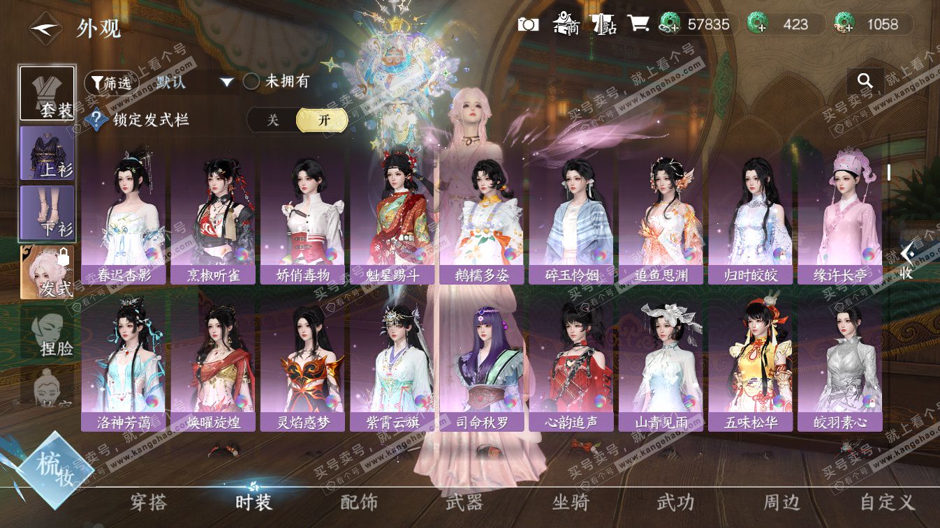 NSH324683逆水寒手游账号详情图15 NSH324683逆水寒手游账号详情图15