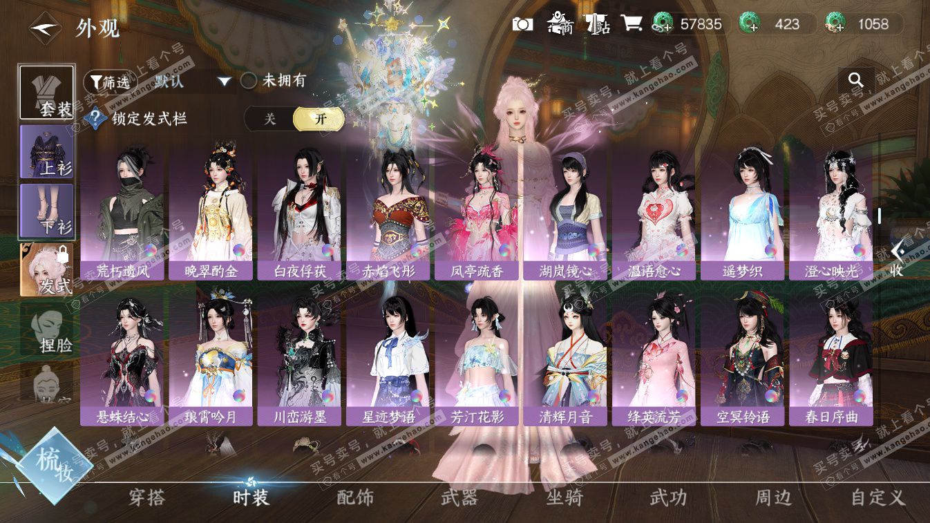 NSH324683逆水寒手游账号详情图18 NSH324683逆水寒手游账号详情图18