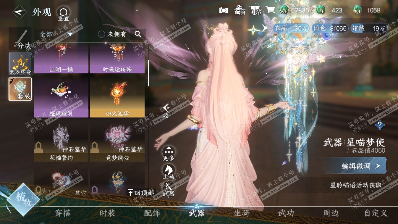 NSH324683逆水寒手游账号详情图20 NSH324683逆水寒手游账号详情图20