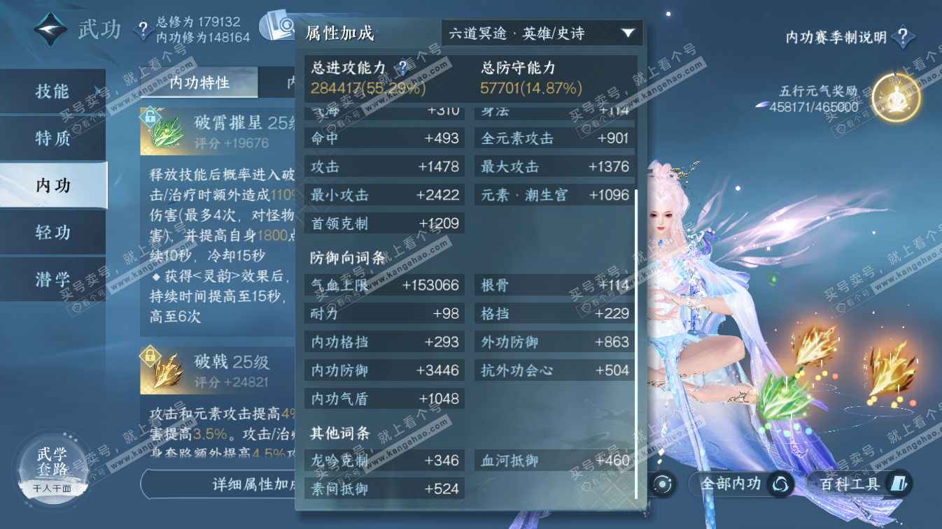 NSH324683逆水寒手游账号详情图28 NSH324683逆水寒手游账号详情图28