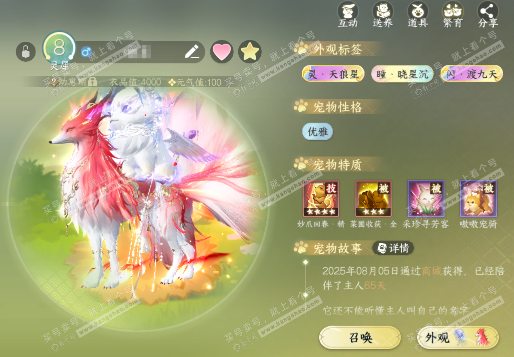 NSH324683逆水寒手游账号详情图23 NSH324683逆水寒手游账号详情图23