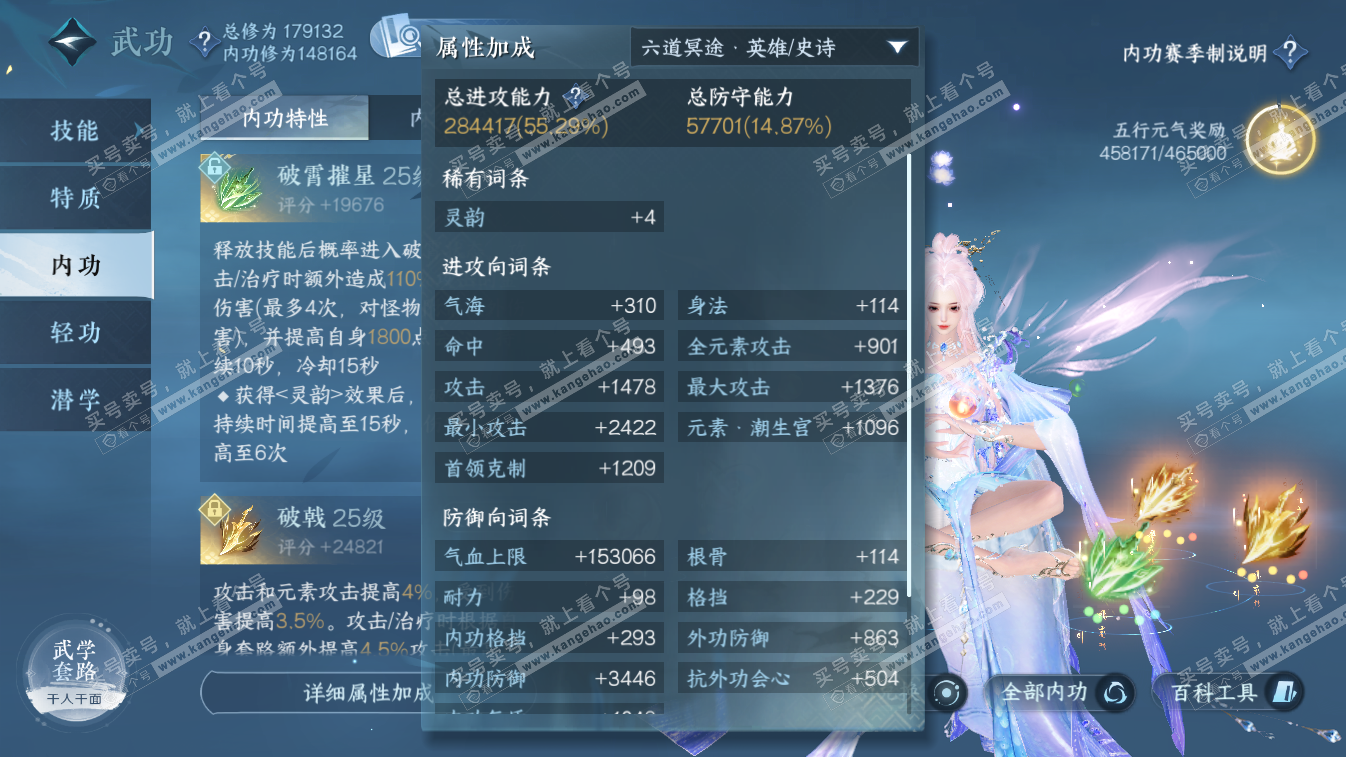 NSH324683逆水寒手游账号详情图27 NSH324683逆水寒手游账号详情图27