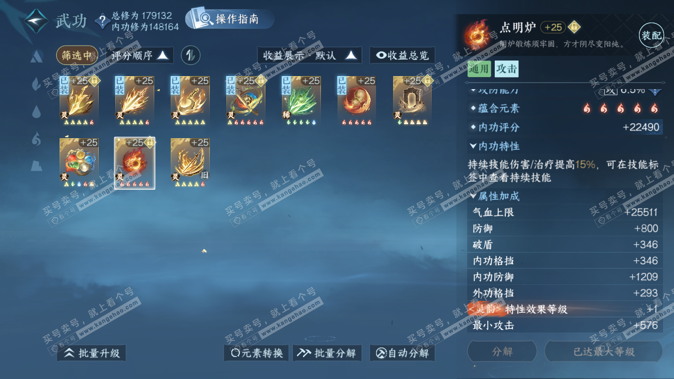 NSH324683逆水寒手游账号详情图35 NSH324683逆水寒手游账号详情图35