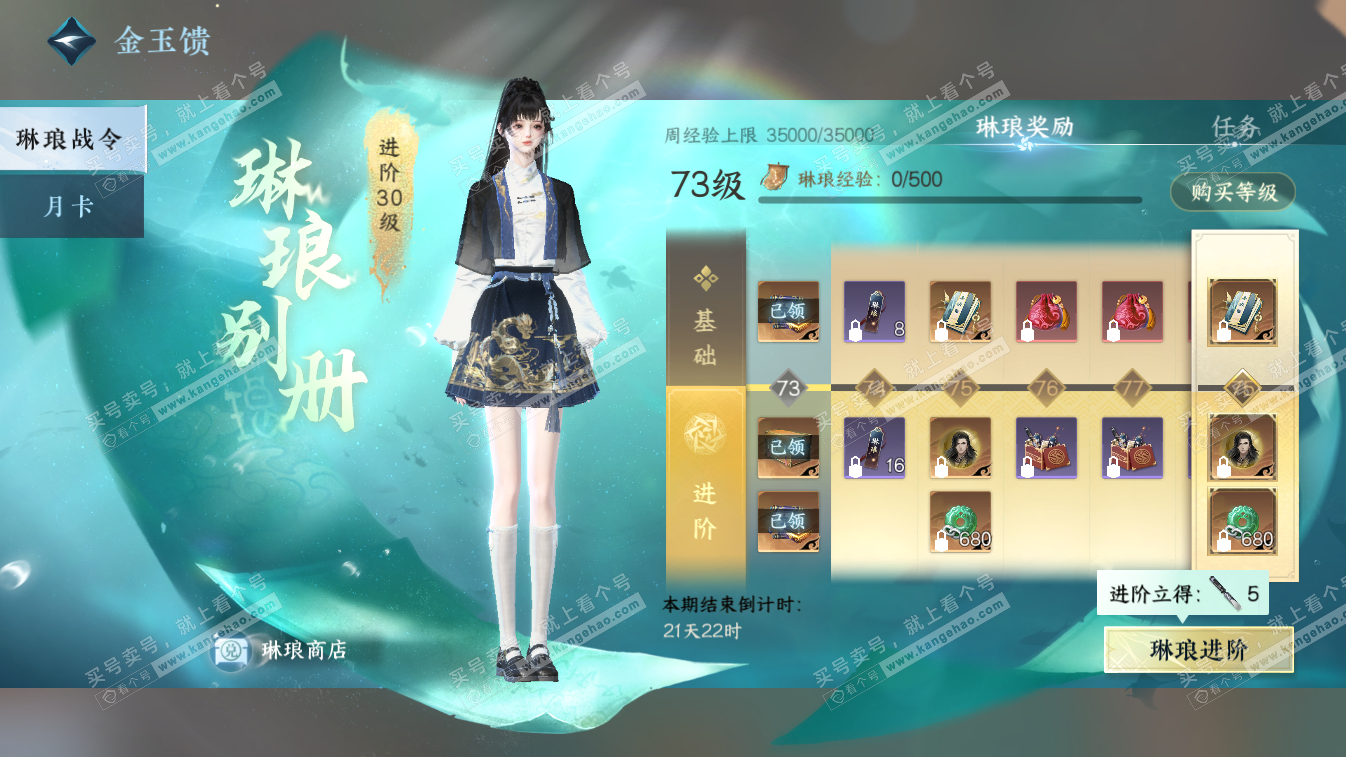 NSH324683逆水寒手游账号详情图45 NSH324683逆水寒手游账号详情图45