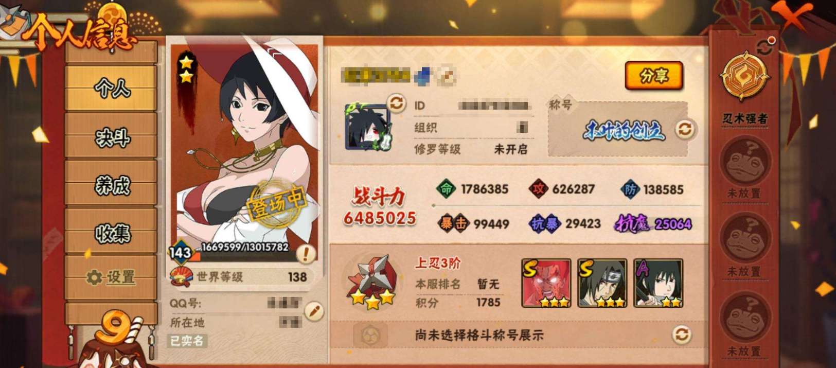 HY326914火影忍者账号详情图3