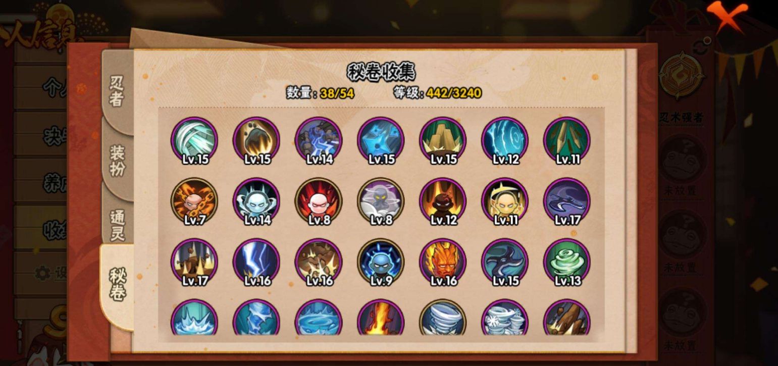 HY326914火影忍者账号详情图9