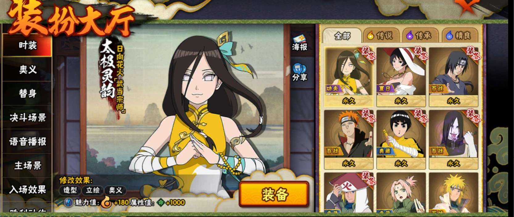 HY326914火影忍者账号详情图13