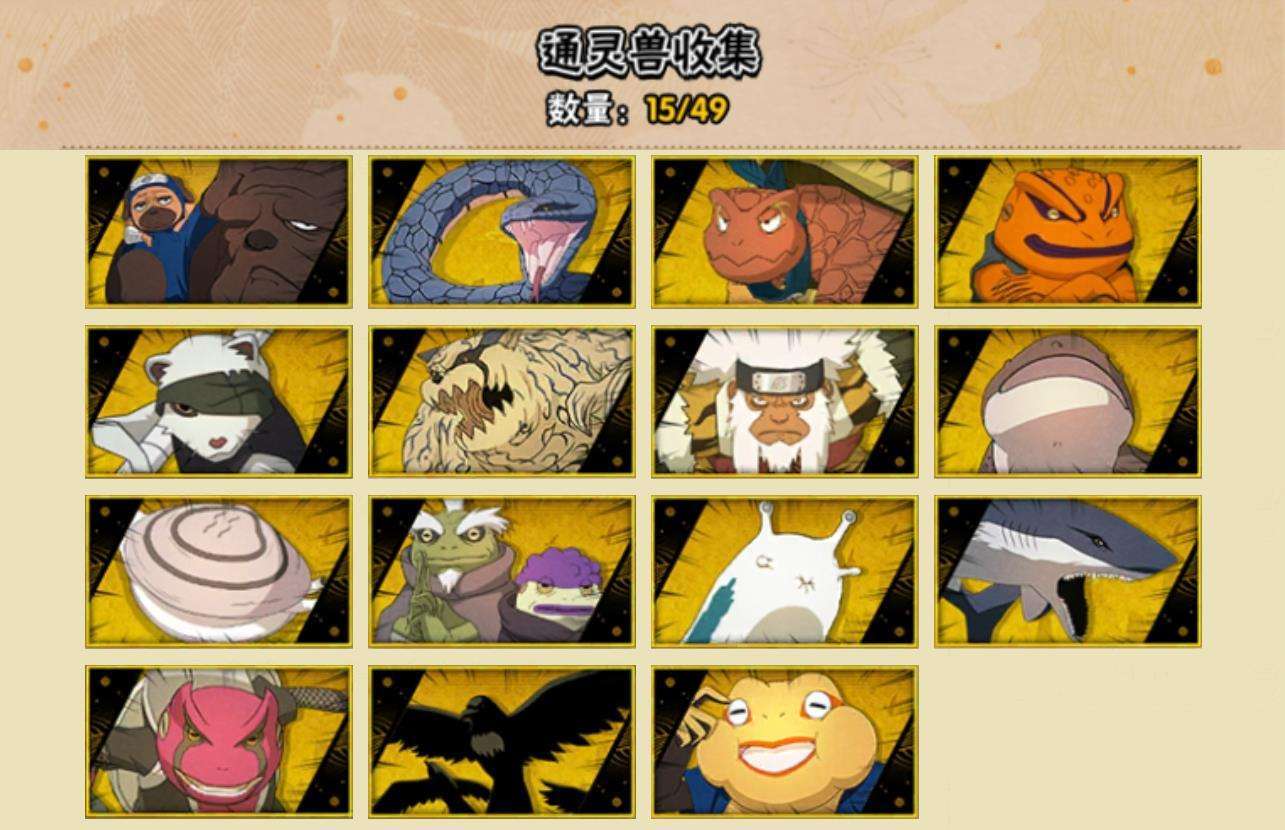 HY326914火影忍者账号详情图6