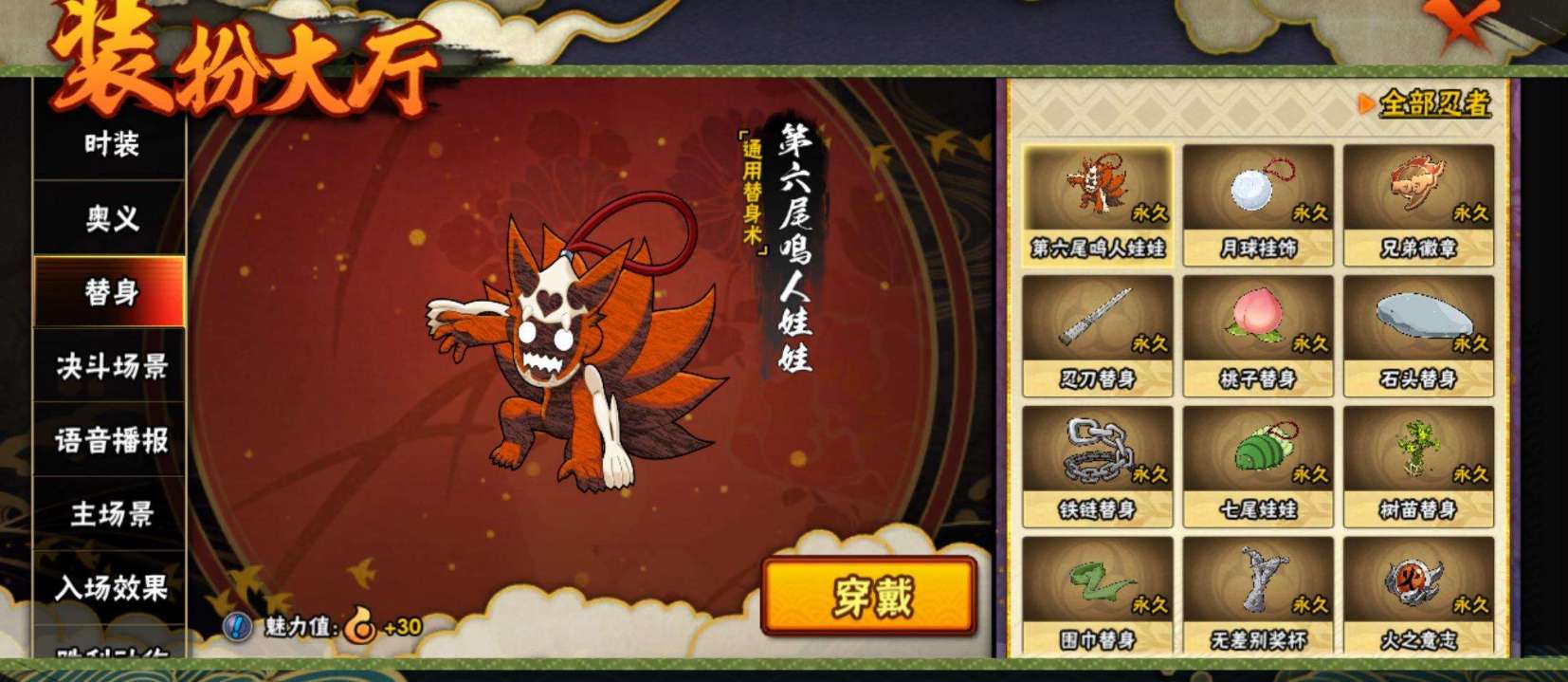 HY326914火影忍者账号详情图15