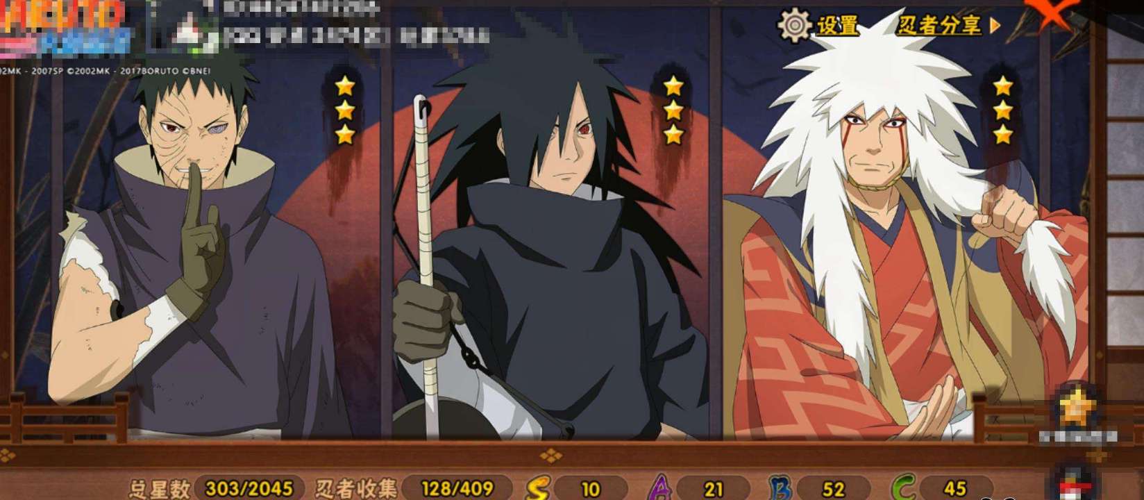 HY326914火影忍者账号详情图12