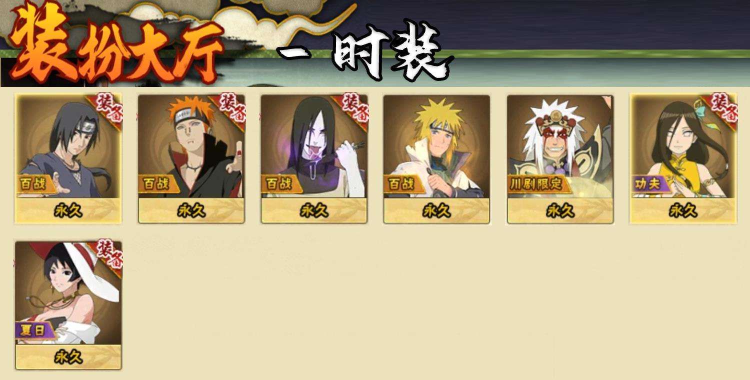 HY326914火影忍者账号详情图7